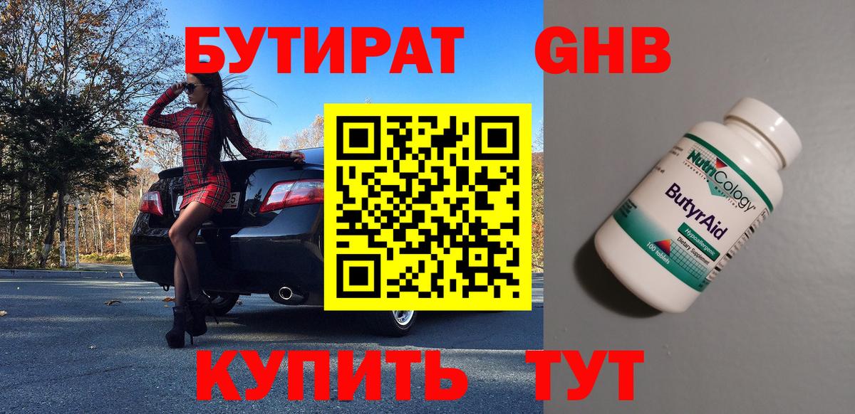 Бутират BDO Баксан