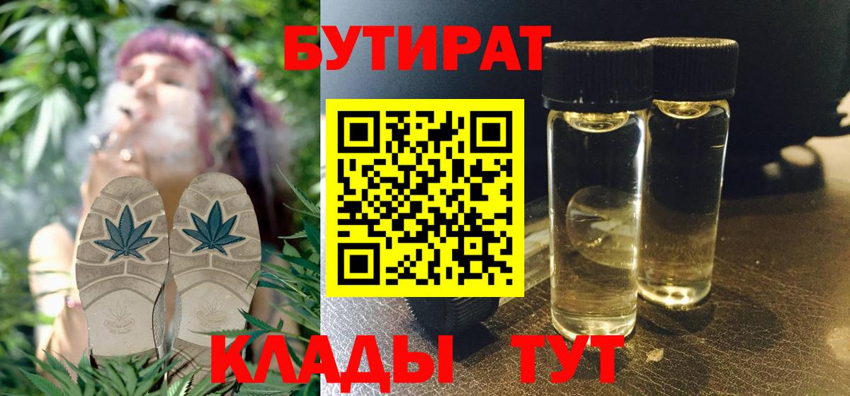 Баксан  Бутират оксана  Вход с VPN 